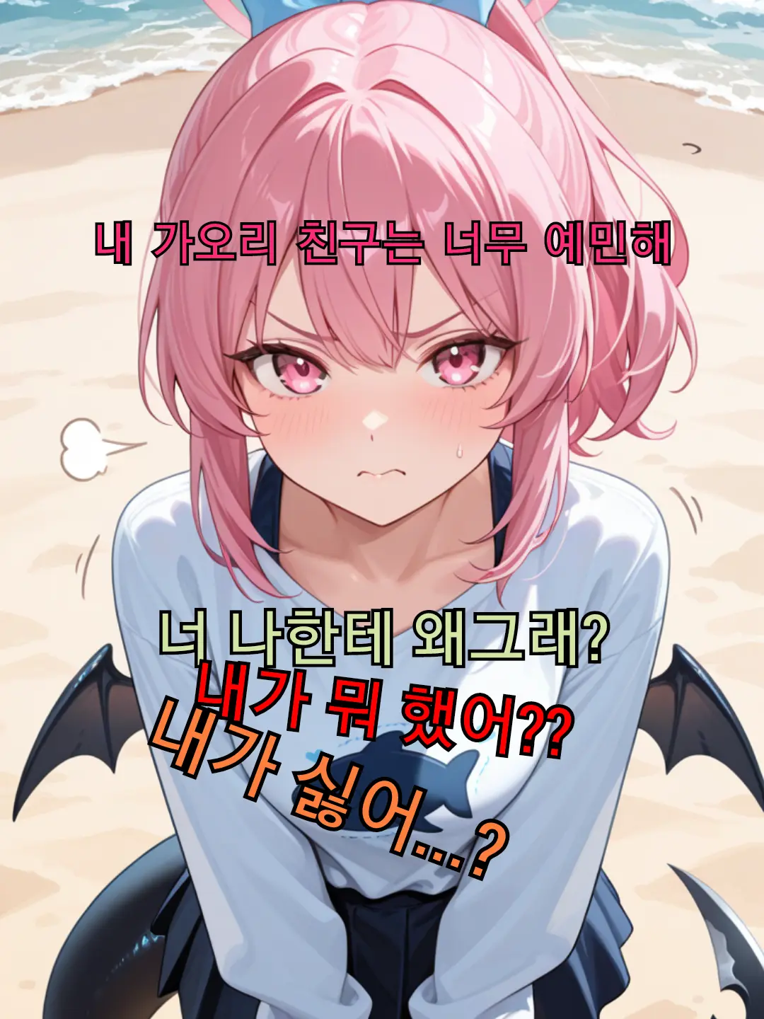 Argentavis2644272의 ☆너는 너무 예민해서 탈이야 연서유☆