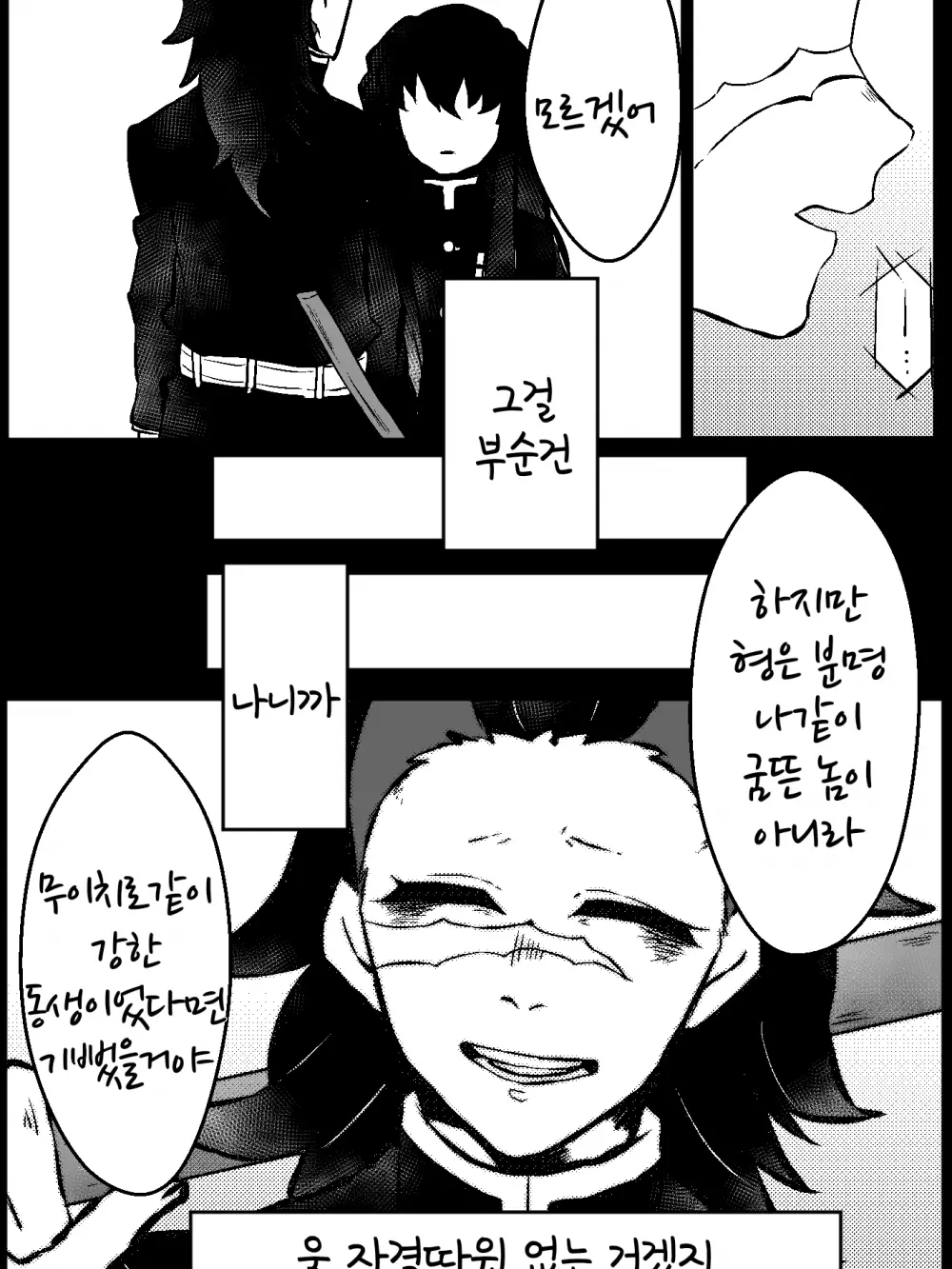 Hajjjj0814의 겐야한테만 안웃어주는 사네미..