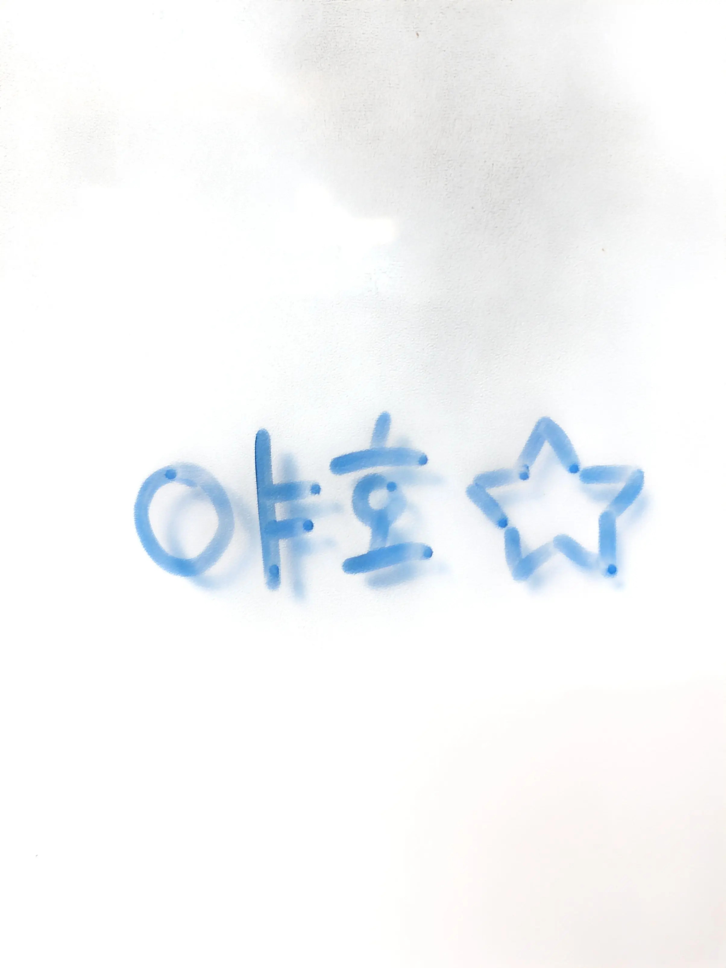 2029101001의 이상한나라의이상이이상해져서된이상
