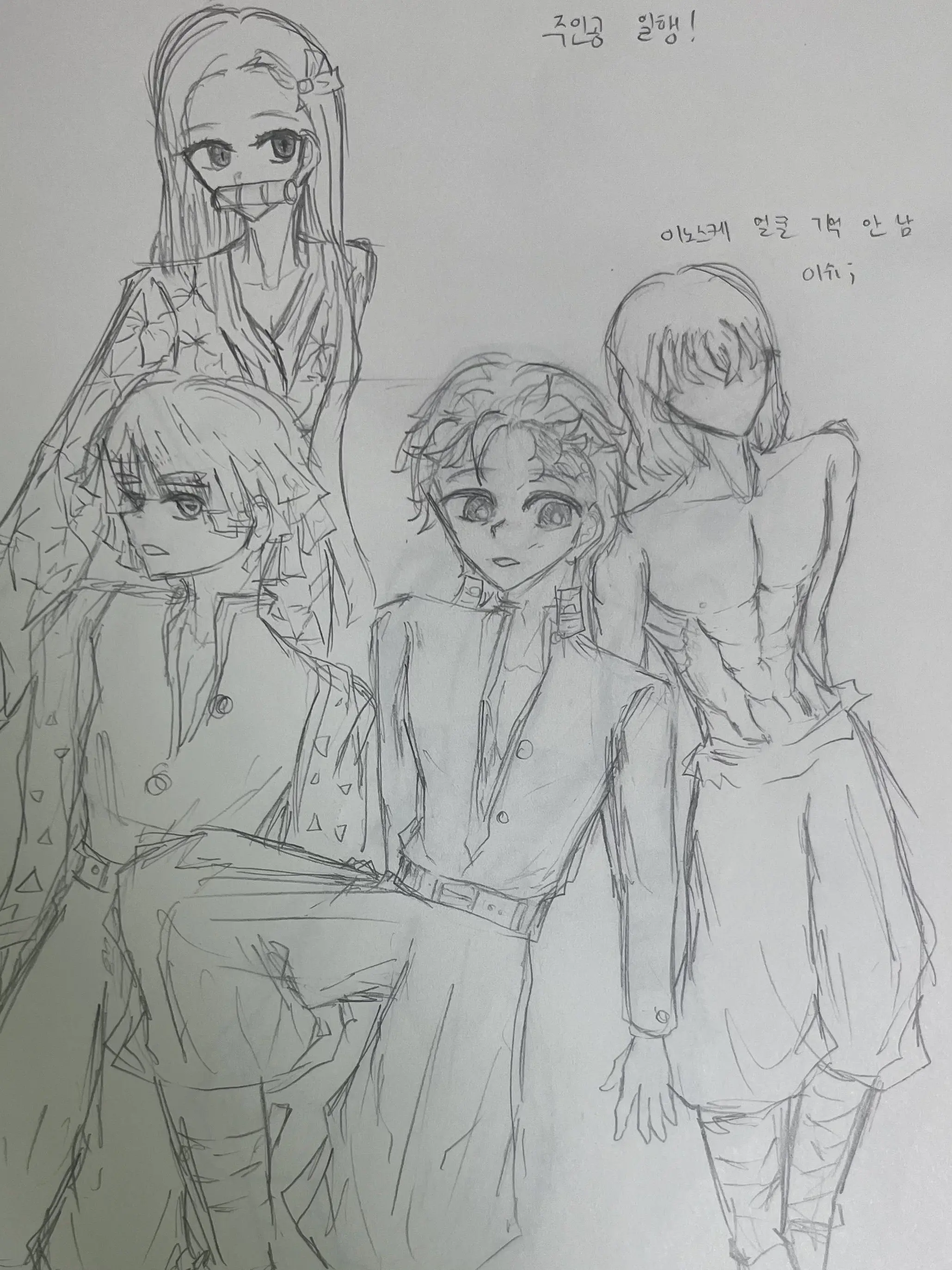 yyjjww1204의 귀멸의 칼날(탄지로)