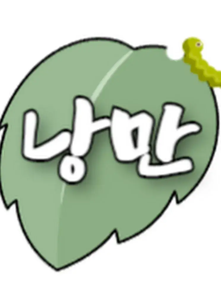 우결 유튜버들 동거 근데 여우 늑대 대표 이미지