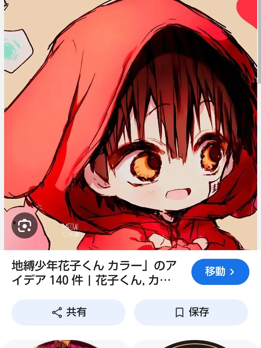 ActiveCello9479의 地縛少年花子くん