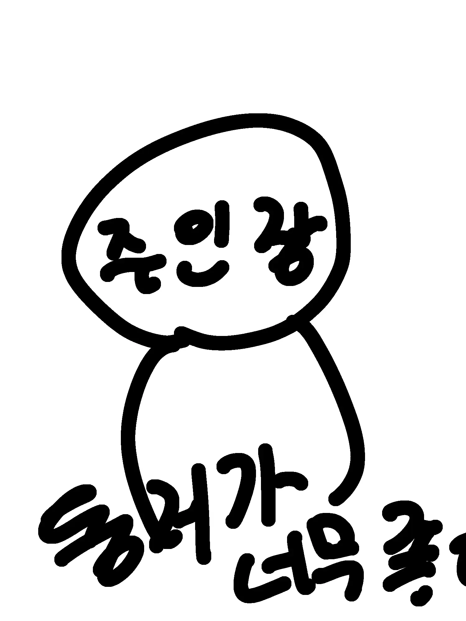 LaxestEmoji8581의 ㅁㅊ놈들과 동거
