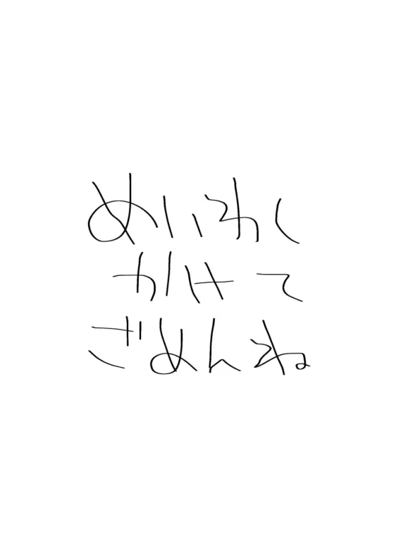 2kujaka의 ごめんなさい