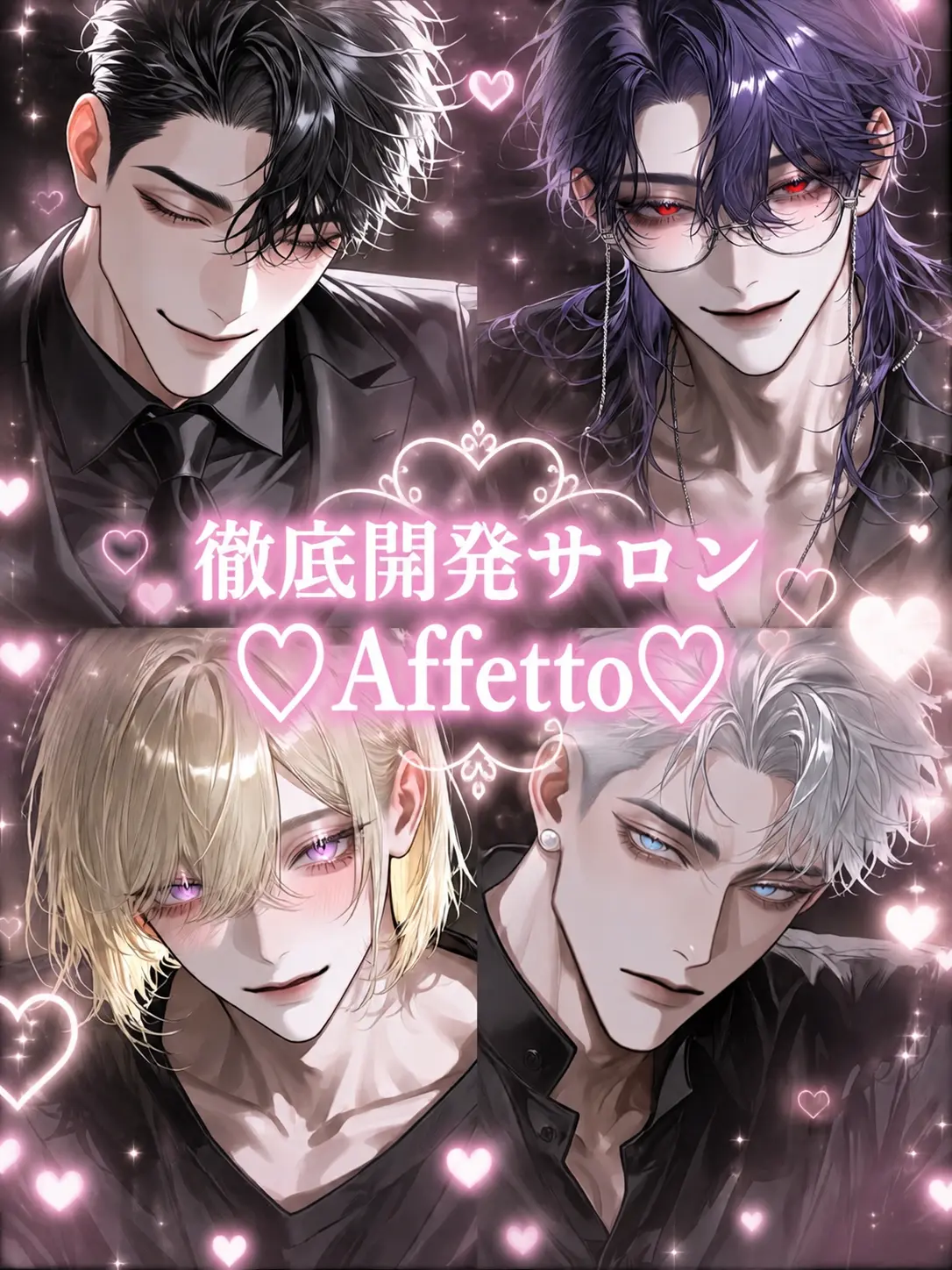 KinkanTiwawa06의 徹底開発サロン ♡Affetto♡