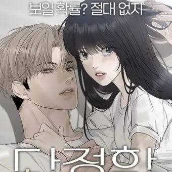 I_am_not_human의 다정한침입자