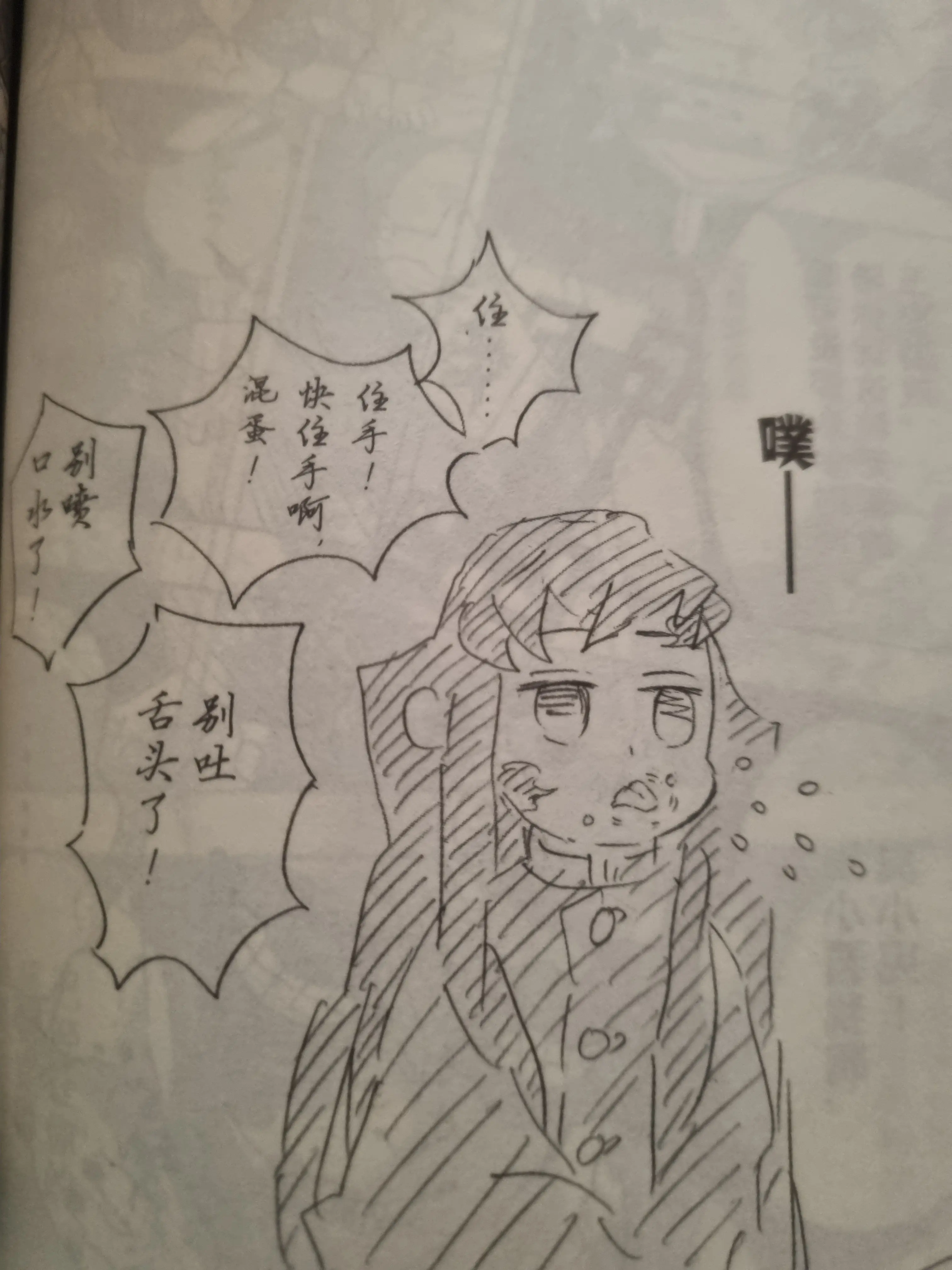 CurvyRobin0320의 귀칼 상현0123이 어려졌다..?