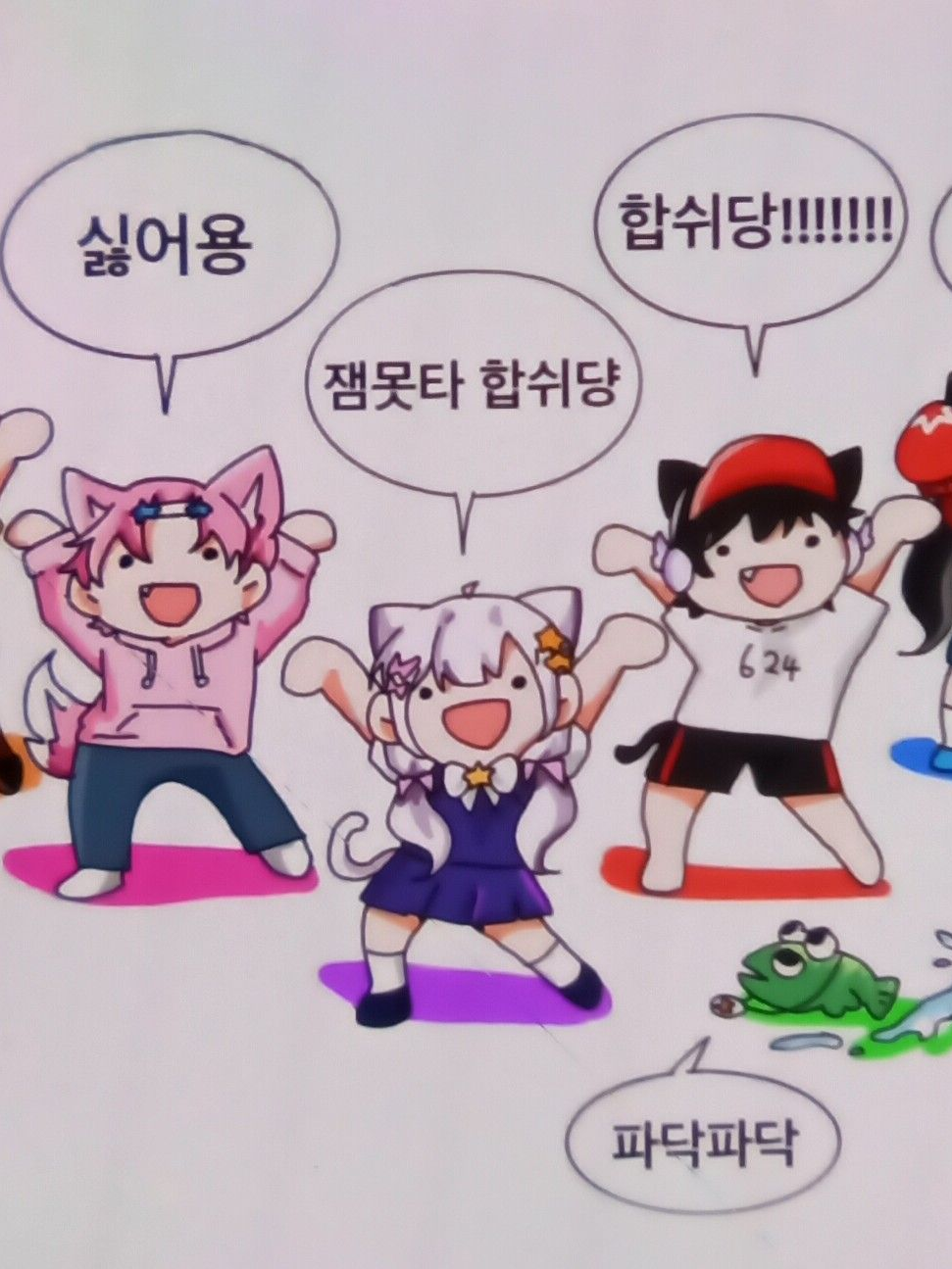 팀나빠의 쌈@뽕한 수학여행 대표 이미지