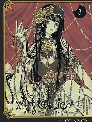 TangyMap9210의 ホリック