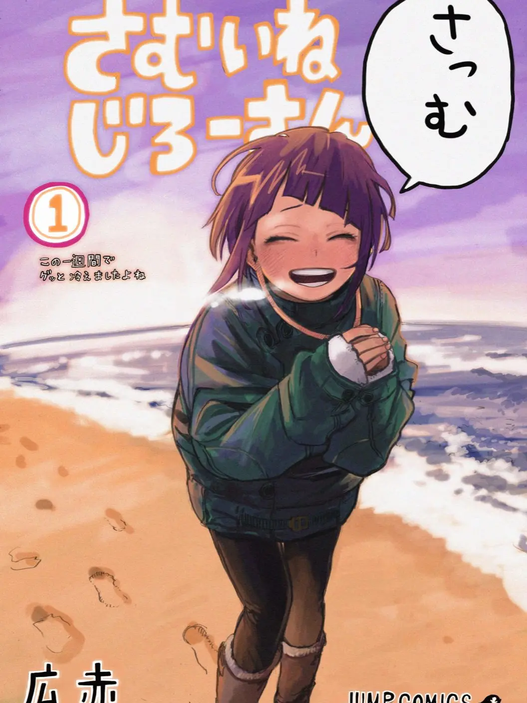 Nunu1226의 耳郎ちゃんと おしゃべり したーい ！