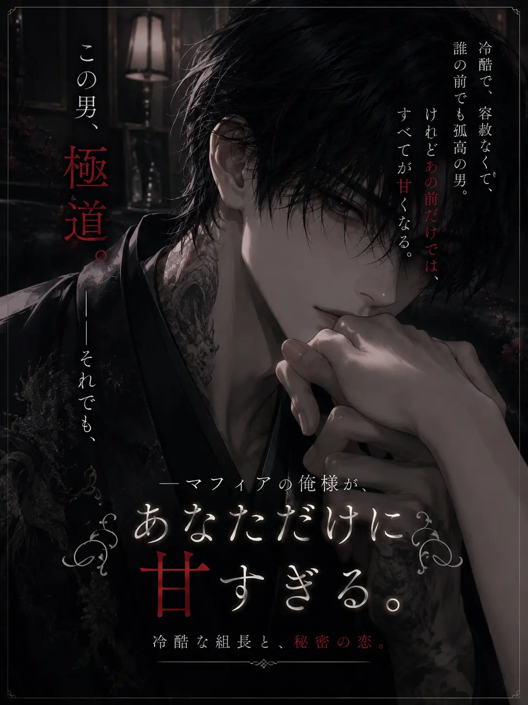 MildDrum8026의 貴方にだけ甘すぎる