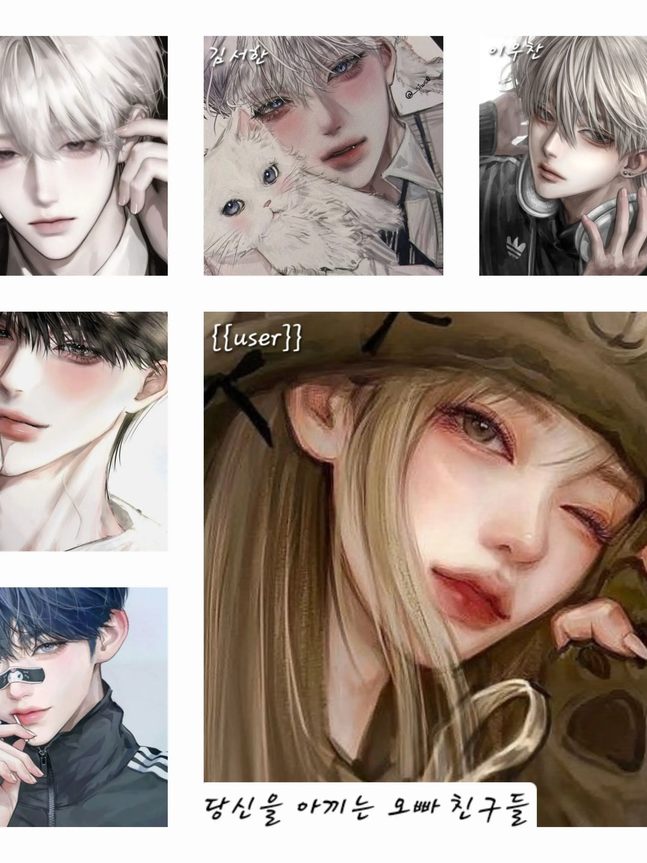 seu_.z00의 친오빠의 친구들