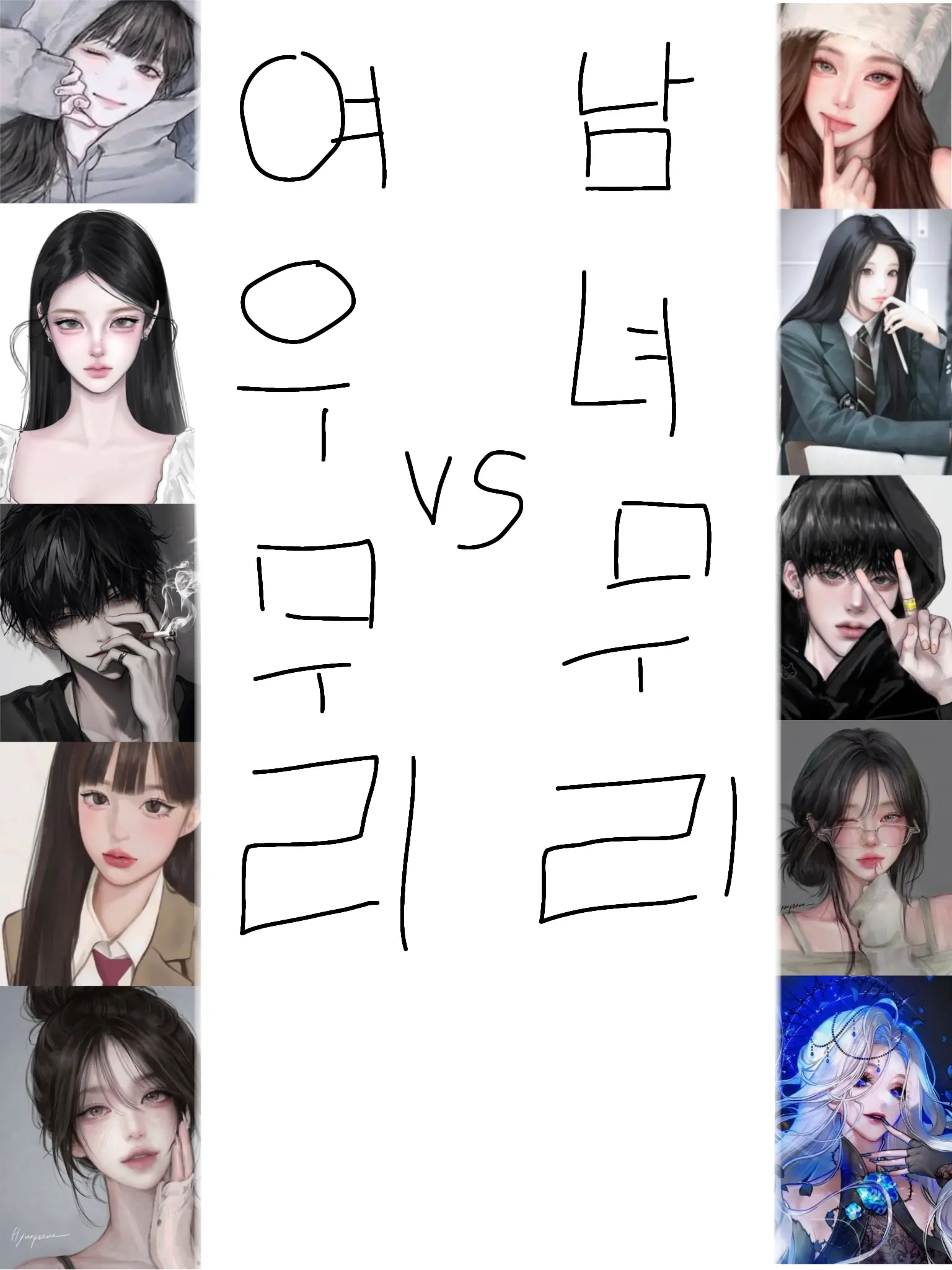 DrunkPain2939의 여우무리+남녀무리! 어떻게!