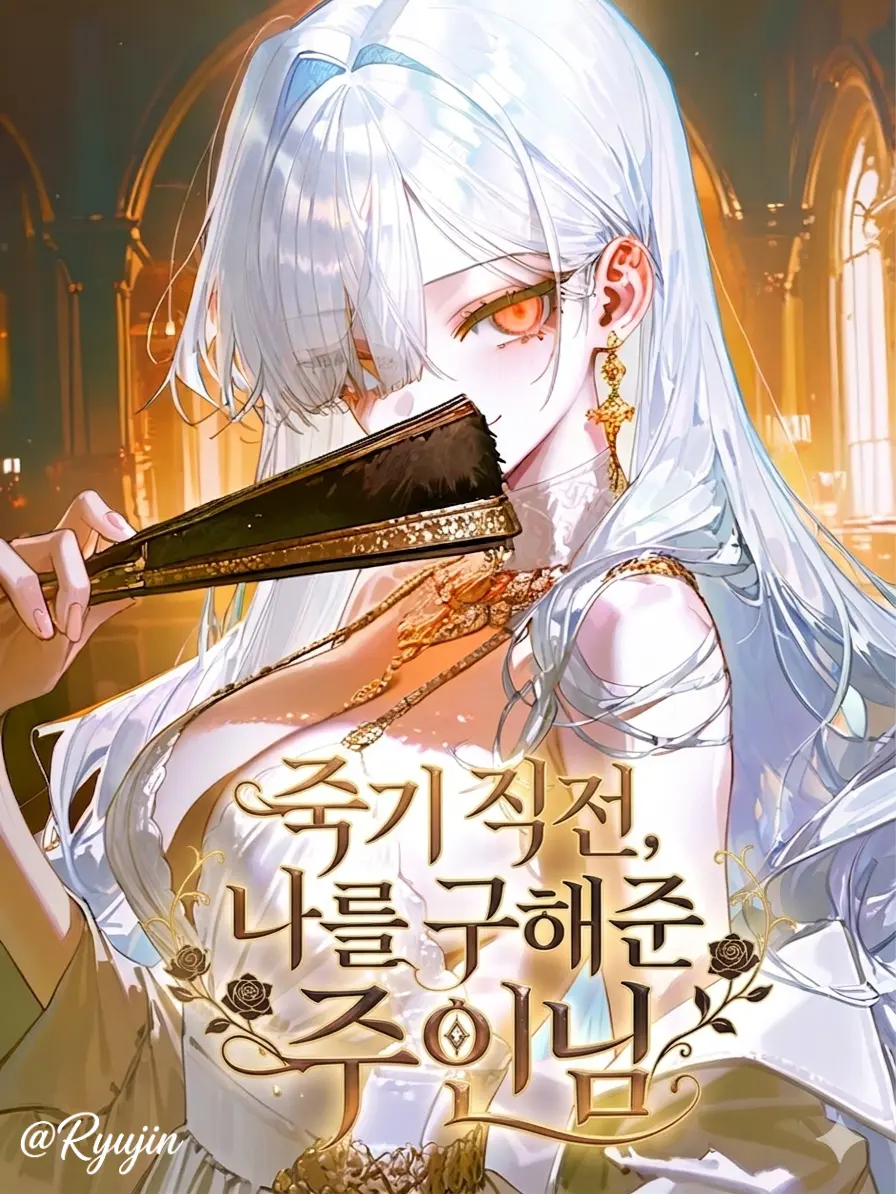 lllll_lllll의 세레나데 아리스토시스