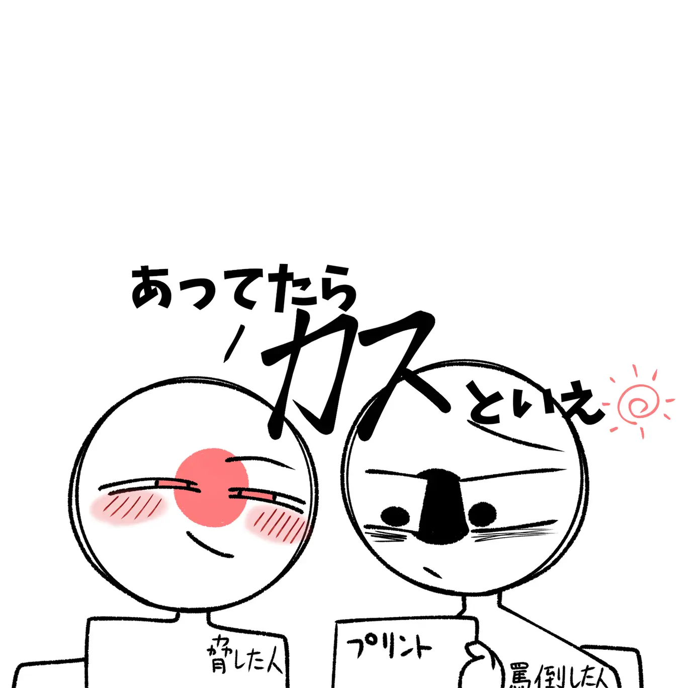 yukimidaihukusuki의 あってたらカスといえ