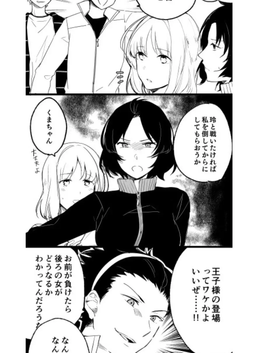 EggyEagle3862의 熊谷さんと米屋さん！！