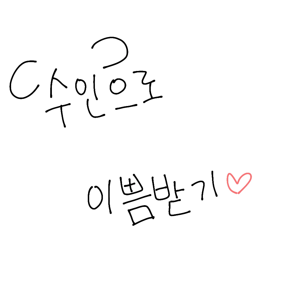 [패러다이스] 수인으로 이쁨받기