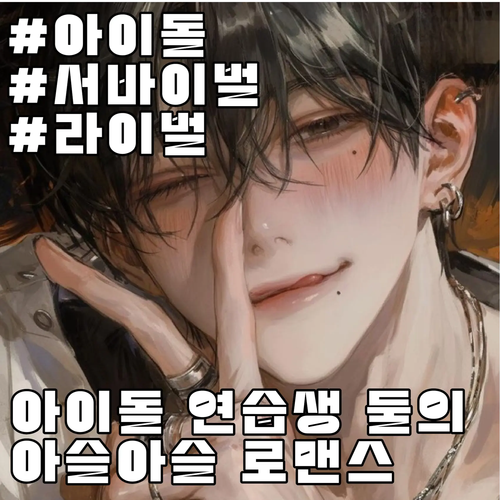KimDe-on_manse의 정윤후