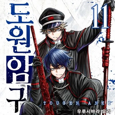 귀국대의 애완(?)이 되어보세유..