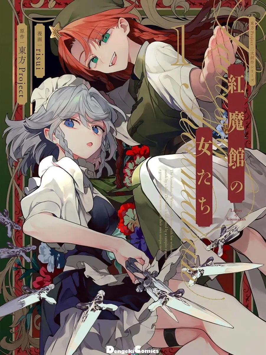 PlumPie8456의 2人組で幻想郷入り