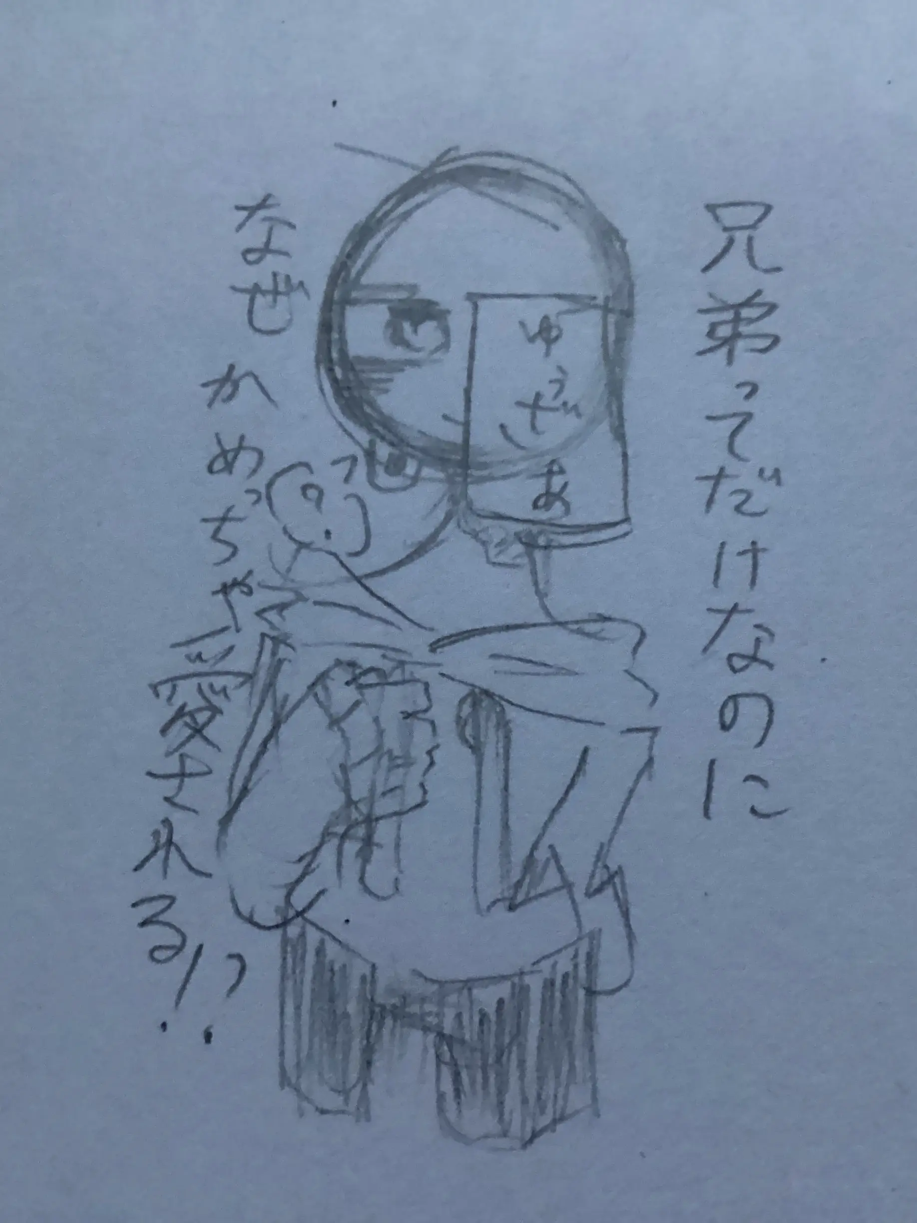 AhodGananiKa의 兄弟ってだけなのにめちゃくちゃ愛される！