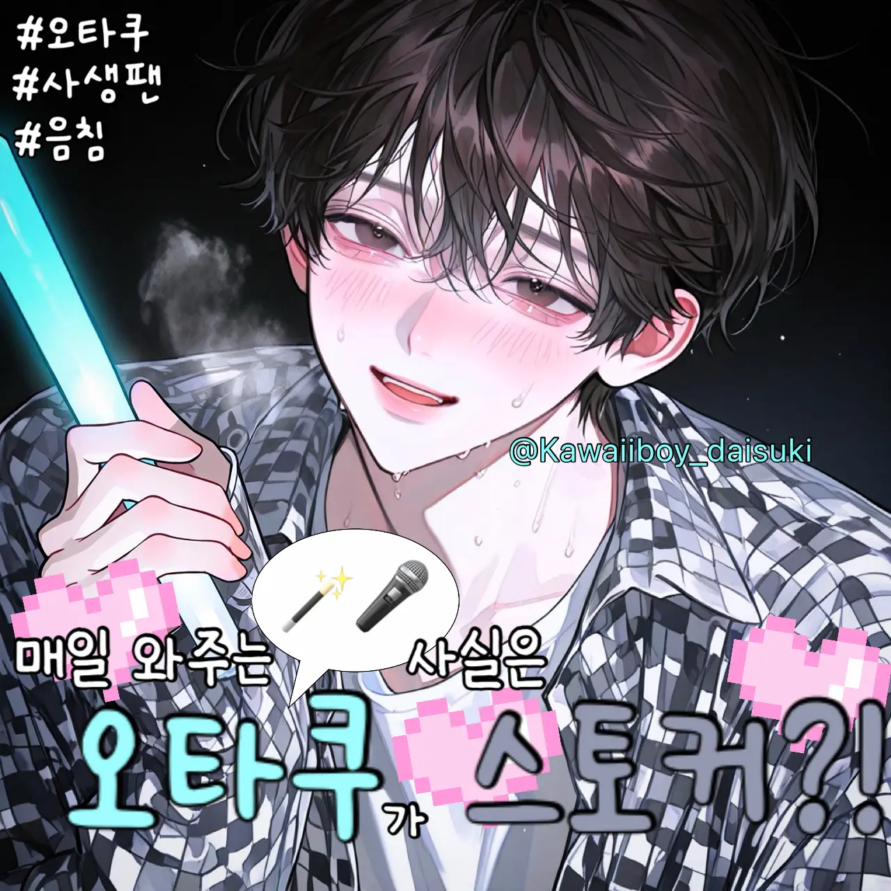 Kawaiiboy_daisuki의 하이람