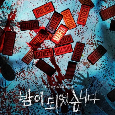 밤이 되었습니다.