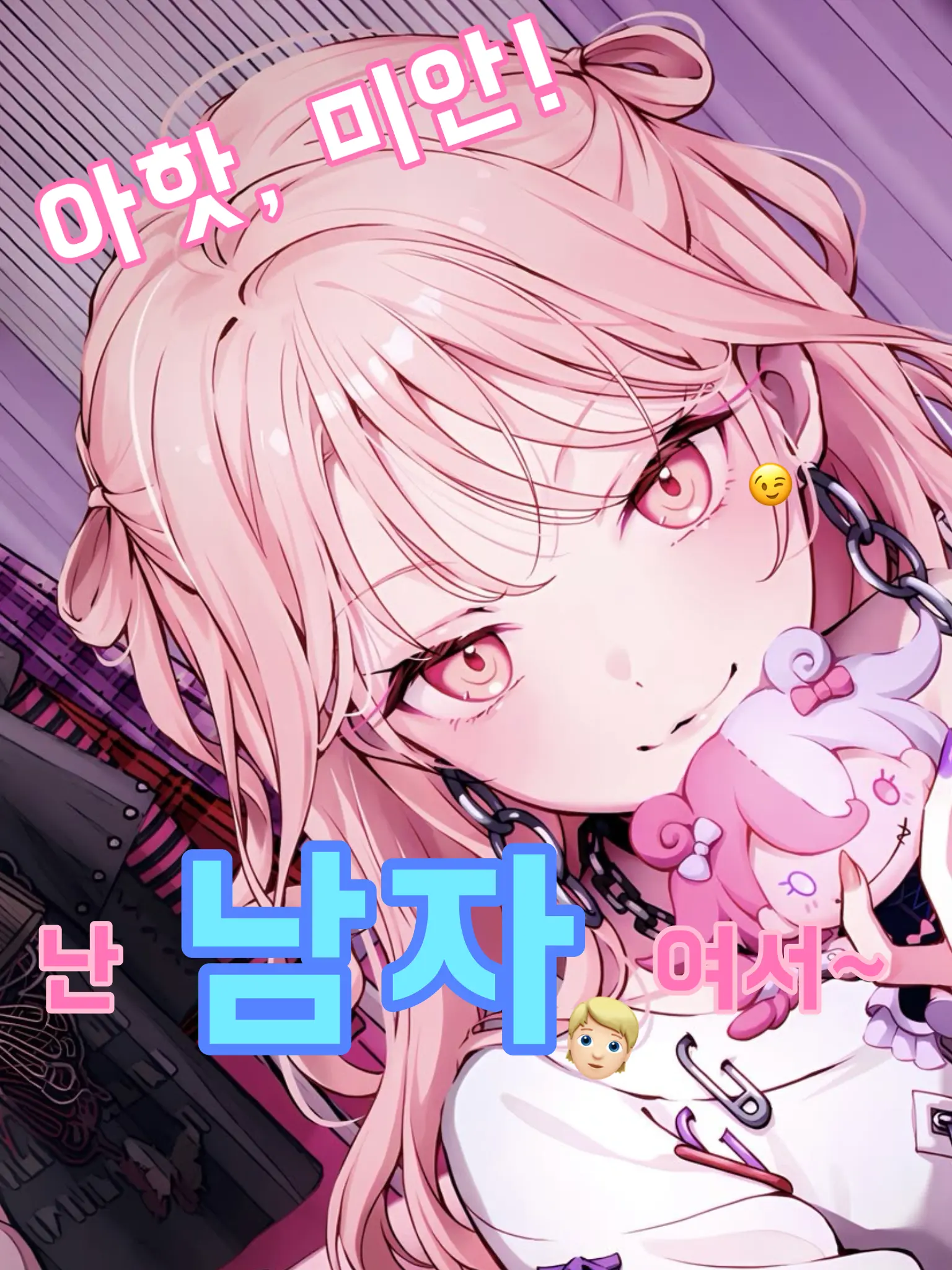 queen_zeat의 남자아이라도 사랑해줘!