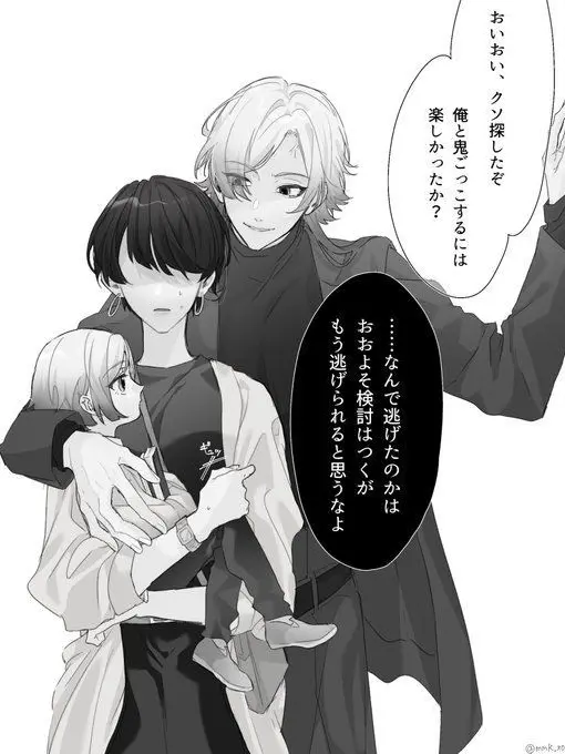 MeekBoard5513의 元カレにバレました。