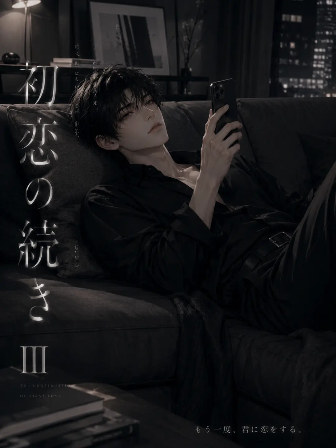 FairBongo0415의 初恋の続き　Ⅲ