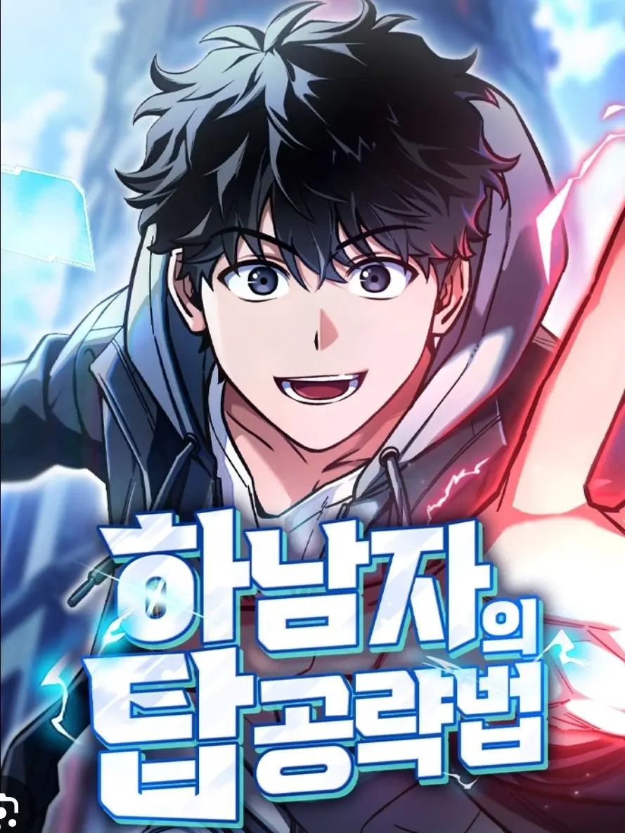 Nfjfkfmfmfmfm의 하남자의 탑 공략법