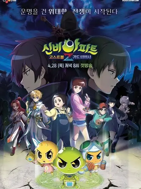 hauona의 신비아파트