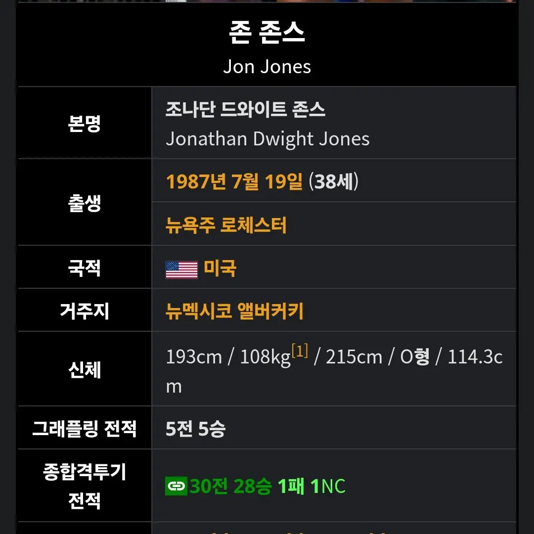 bald_head_boss의 존 존스