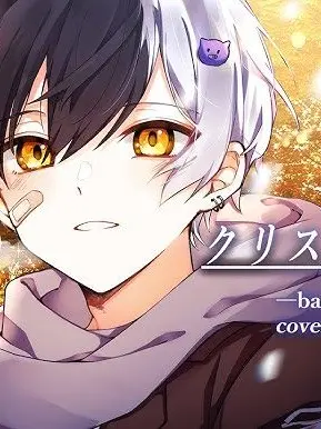 Mea.STPRLOVE의 幼馴染 ____  。