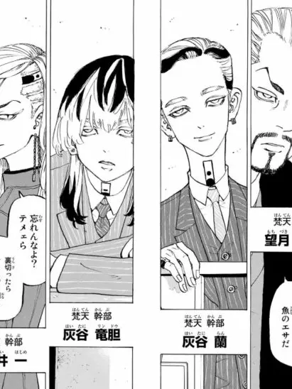 CroakyFrond6773의 梵天（ブリ子なし、イザナあり）