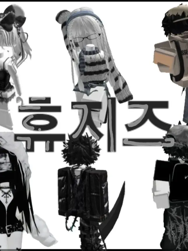 52523의 휴지즈+남미새