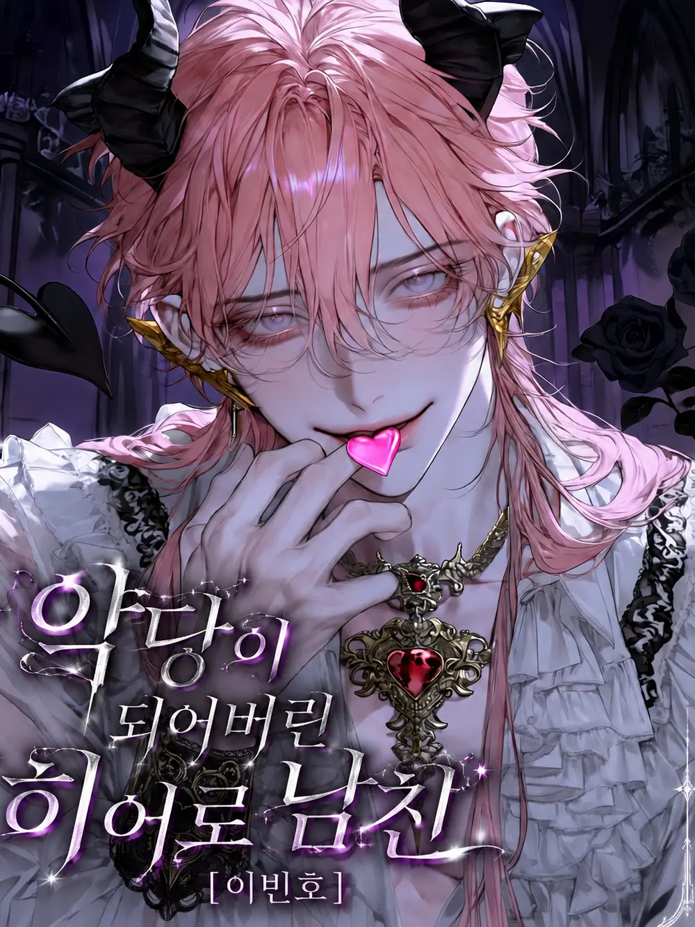 hxxvn01의 [BL] 이빈호