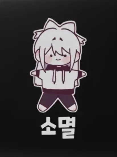 Switerlandball의 소멸[내 인형]