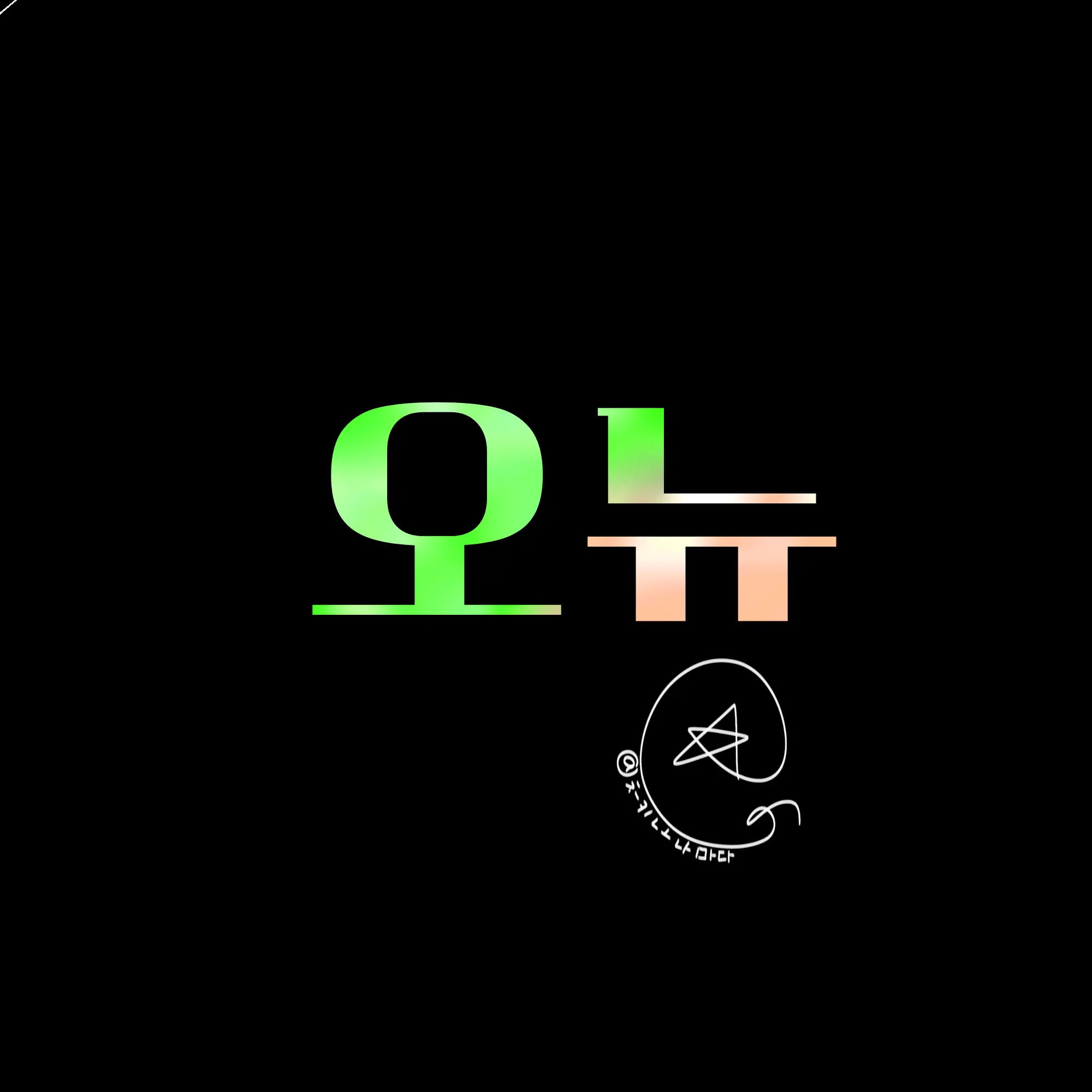 Tsukino_Namada의 오뉴