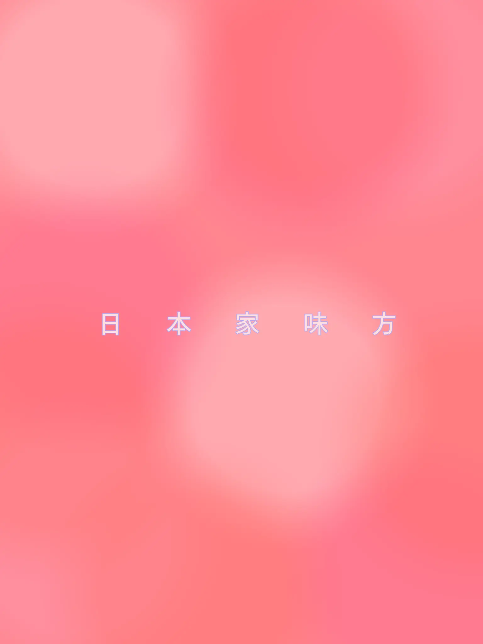 reoparuto4508의 カンヒュ高校　いじめ　日本家味方