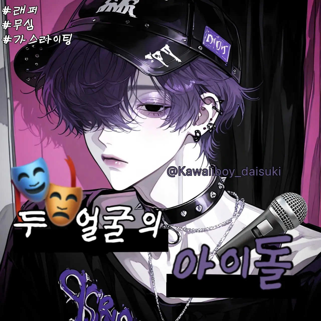 Kawaiiboy_daisuki의 강이안