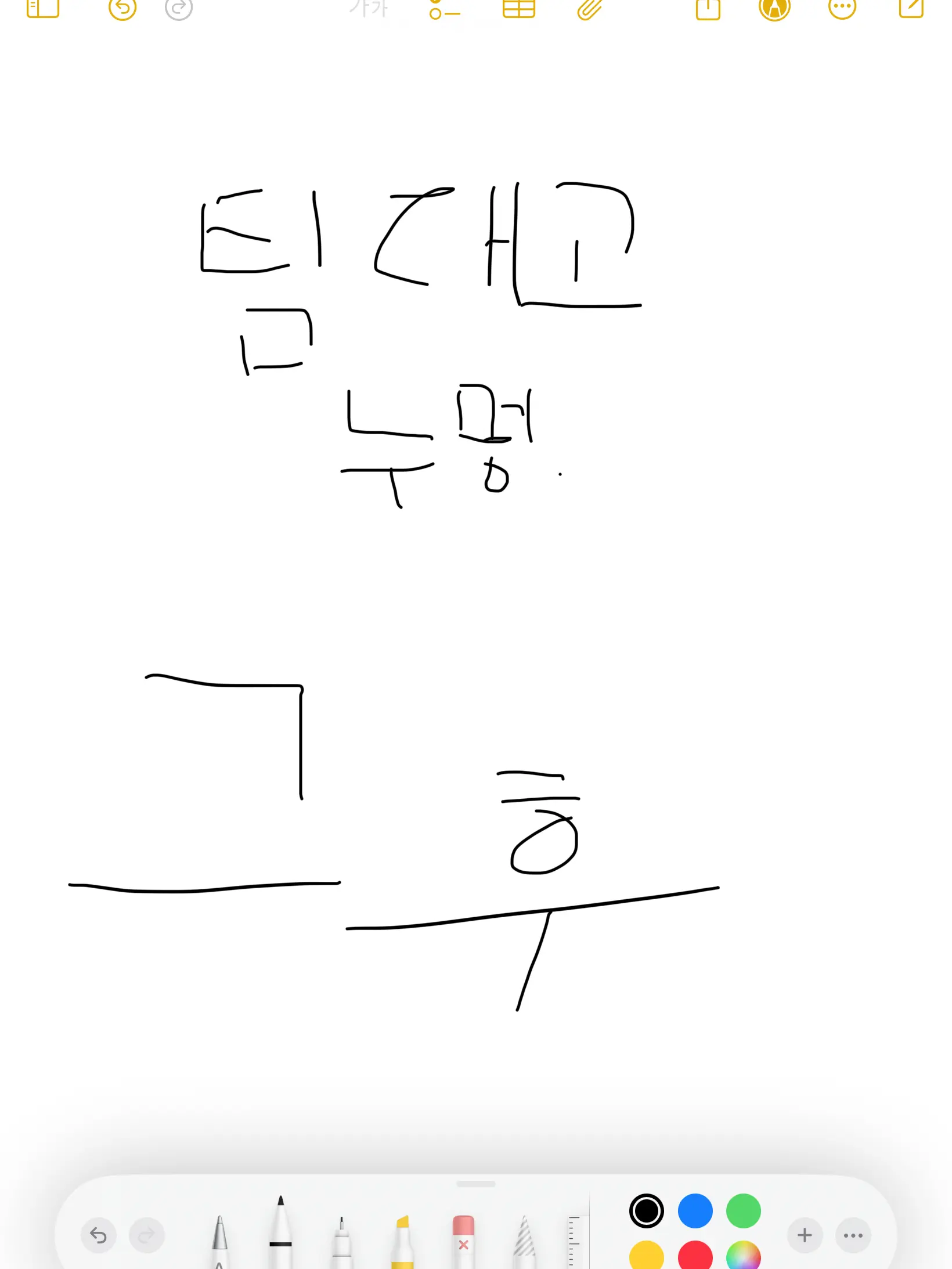 MistyArco1196의 팀대고 누명.그 후.