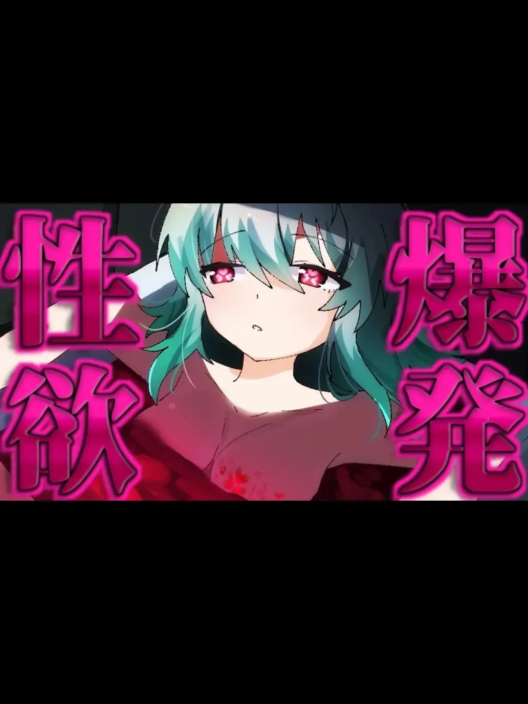 RareBrake3260의 誘拐系統で双葉