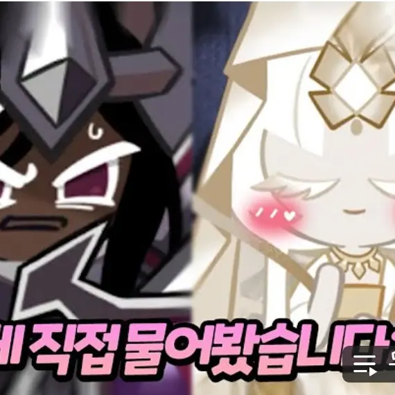 Siaaaaaa의 닼카랑 우결을 해보자ㅏ