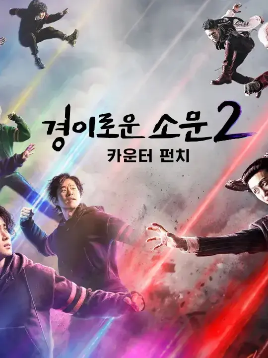 Box5721의 경이로운 소문