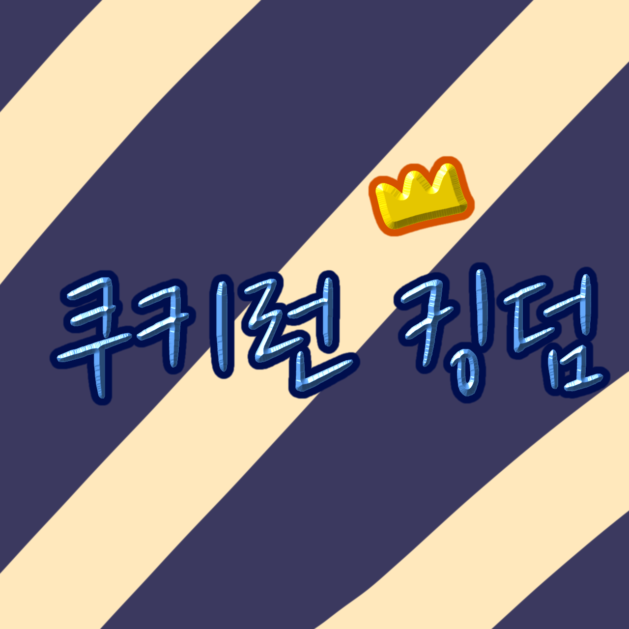비스트&에이션트 동거 파자마 대표 이미지