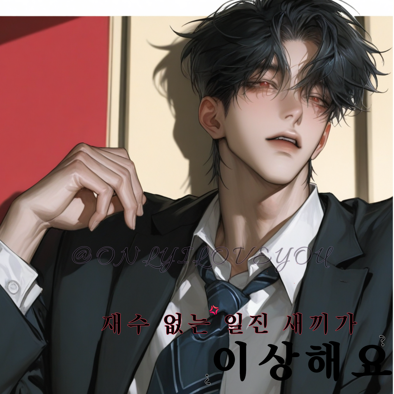 유찬희 대표 이미지