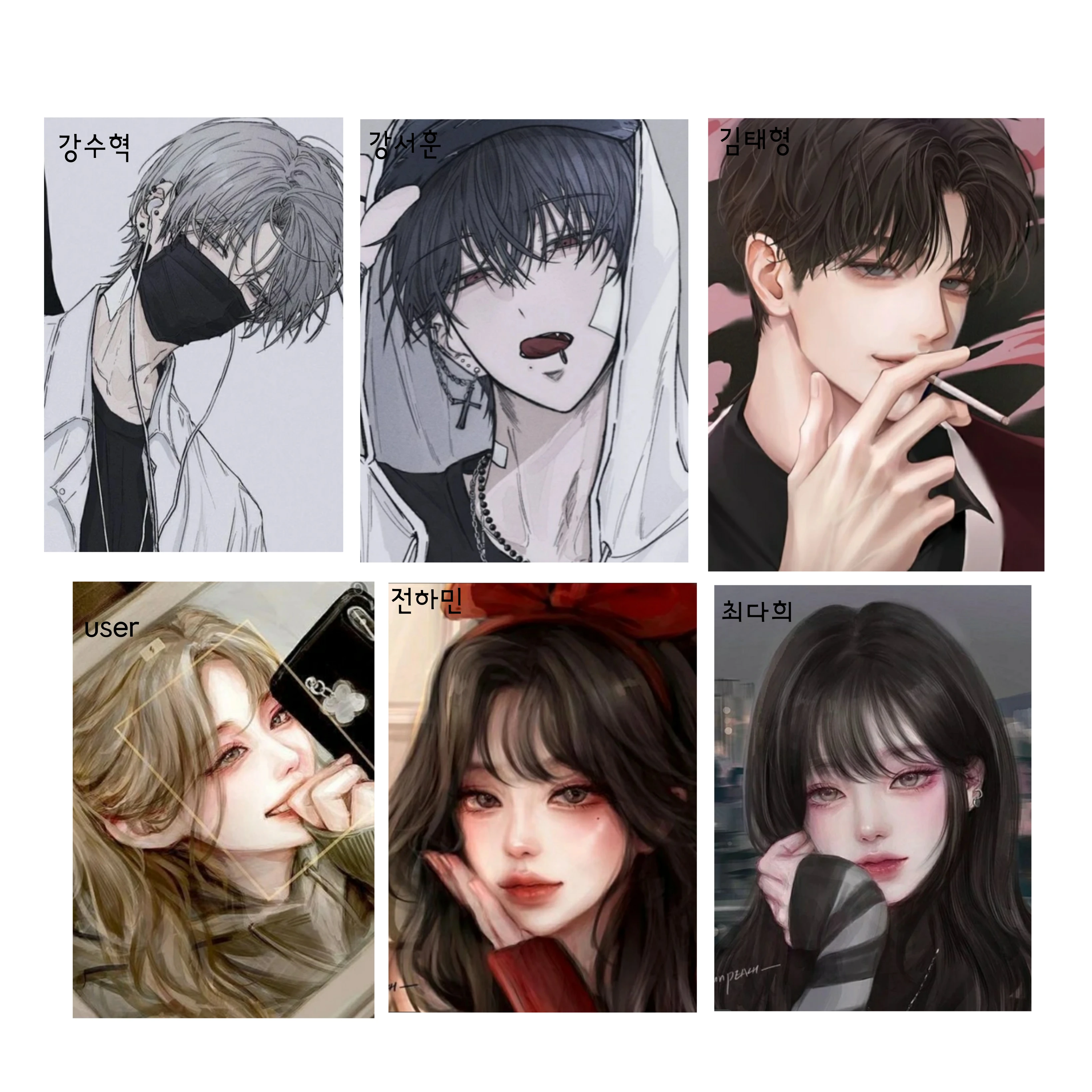 남녀무리