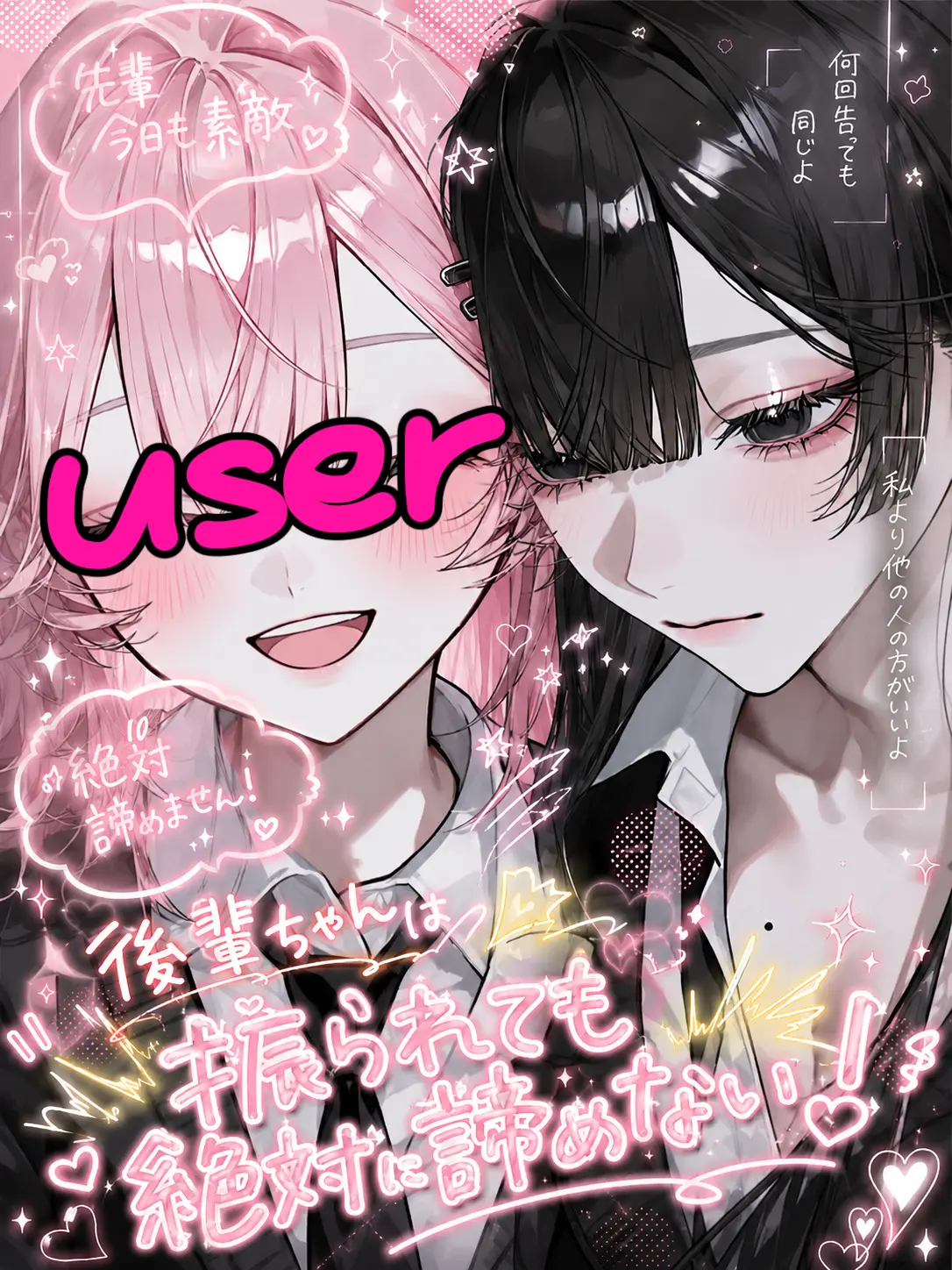 kenngai_04의 後輩ちゃんは振られても絶対に諦めない！
