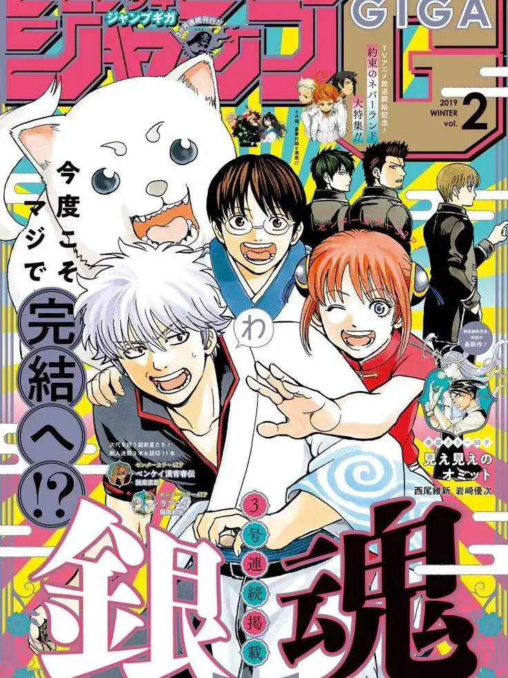 GabbyJoestar의 Gintama